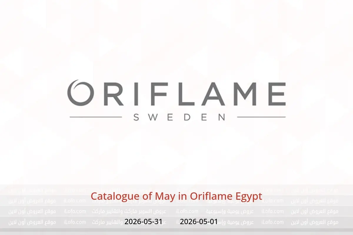 Oriflame Egypt offers from 1 to 31 May 2026 Catalogue of May - Oriflame - Egypt - 1 May 2026 – 31 May 2026 - Page 1