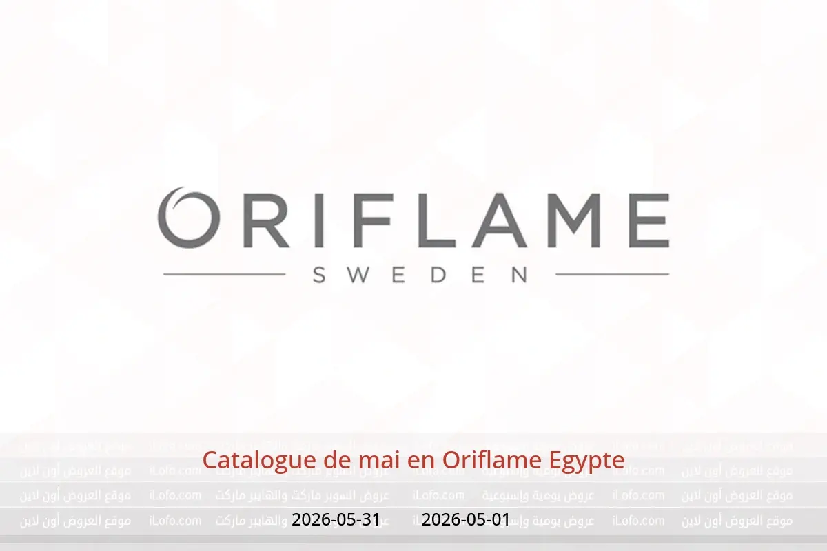 Offres Oriflame Egypte de 1 à 31 mai 2026 Catalogue de mai - Oriflame - Egypte - 1 mai 2026 – 31 mai 2026 - Page 1