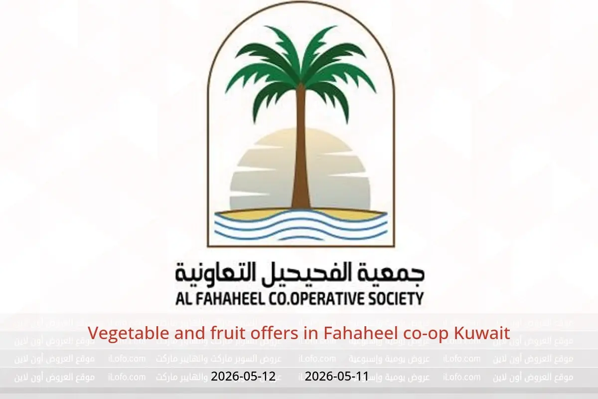 Fahaheel co-op Kuwait offers from 11 to 12 May 2026 Vegetable and fruit offers - Fahaheel co-op - Kuwait - 11 May 2026 – 12 May 2026 - Page 1