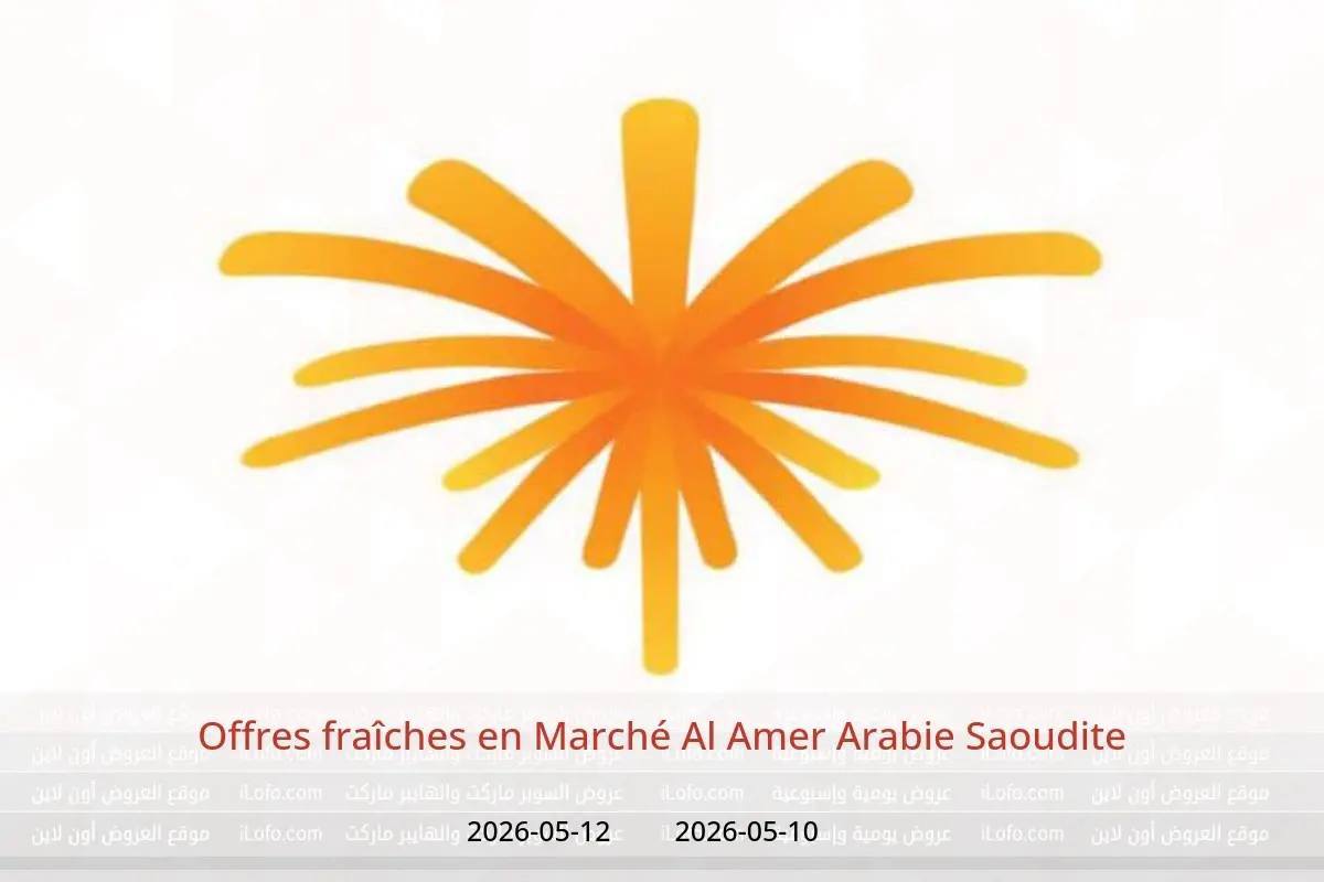 Offres Marché Al Amer Arabie Saoudite de 23 à 25 Dhuʻl-Qiʻdah 1447 AH (10 au 12 mai 2026) Offres fraîches - Marché Al Amer - Arabie Saoudite - 10 mai 2026 – 12 mai 2026 - Page 1