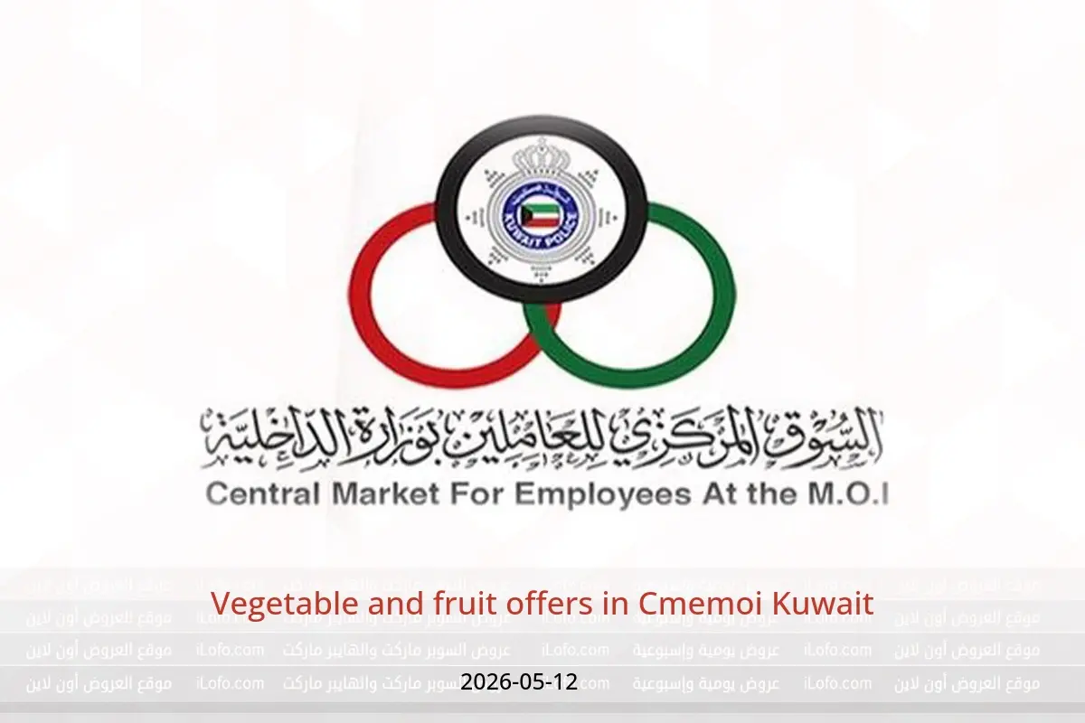 Cmemoi Kuwait offers Tuesday 12 May 2026 Vegetable and fruit offers - Cmemoi - Kuwait - 12 May 2026 – 12 May 2026 - Page 1