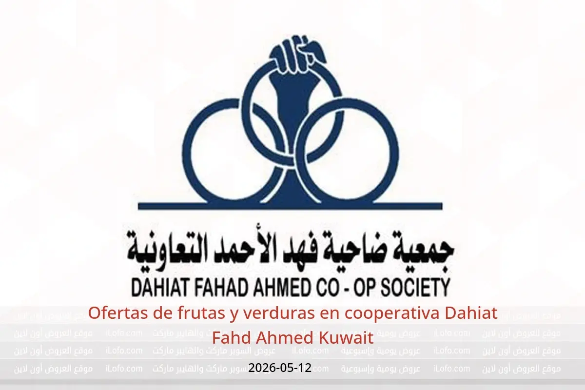 Ofertas de cooperativa Dahiat Fahd Ahmed Kuwait martes 12 mayo 2026 Ofertas de frutas y verduras - cooperativa Dahiat Fahd Ahmed - Kuwait - 12 mayo 2026 – 12 mayo 2026 - Página 1