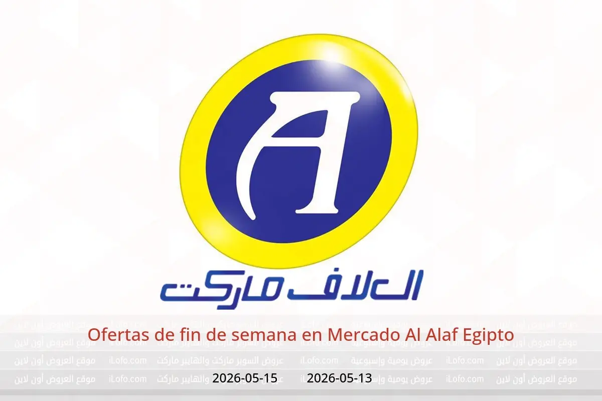 Ofertas de Mercado Al Alaf Egipto de 13 a 15 mayo 2026 Ofertas de fin de semana - Mercado Al Alaf - Egipto - 13 mayo 2026 – 15 mayo 2026 - Página 1