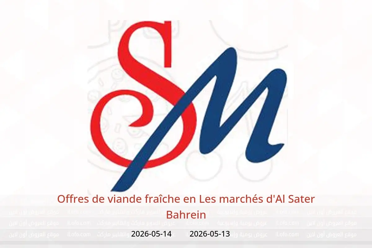 Offres Les marchés d'Al Sater Bahrein de 13 à 14 mai 2026 Offres de viande fraîche - Les marchés d'Al Sater - Bahrein - 13 mai 2026 – 14 mai 2026 - Page 1