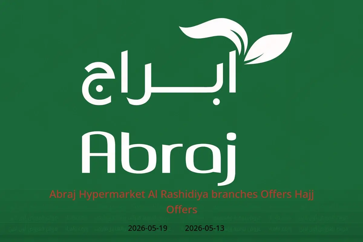 Abraj Hypermarket offers in Al Rashidiya from 26 Dhuʻl-Qiʻdah to 2 Dhuʻl-Hijjah 1447 AH (13 – 19 May 2026) Hajj Offers - Abraj Hypermarket - Saudi Arabia - 13 May 2026 – 19 May 2026 - Page 1