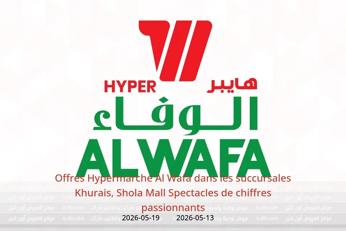 Offres Hypermarché Al Wafa Khurais, Shola Mall de 26 Dhuʻl-Qiʻdah à 2 Dhuʻl-Hijjah 1447 AH (13 au 19 mai 2026) Spectacles de chiffres passionnants - Hypermarché Al Wafa - Arabie Saoudite - 13 mai 2026 – 19 mai 2026 - Page 1