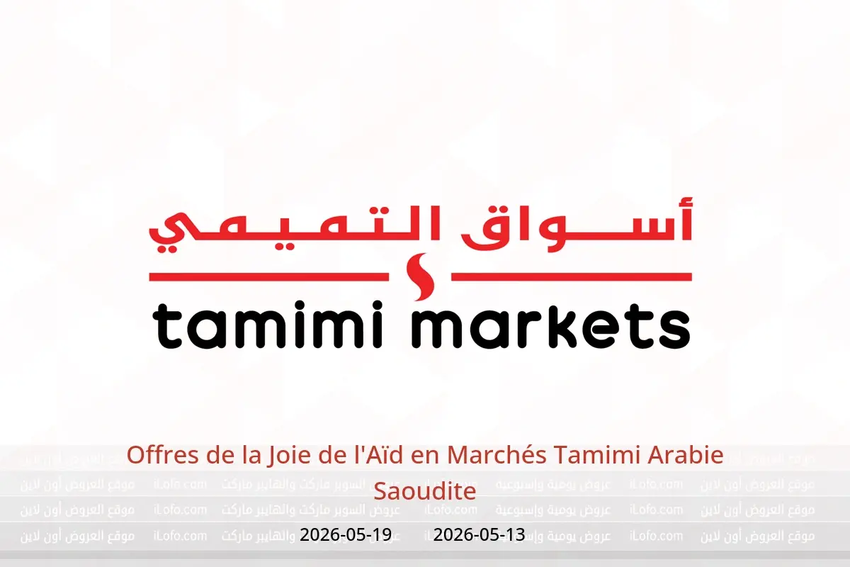 Offres Marchés Tamimi Arabie Saoudite de 26 Dhuʻl-Qiʻdah à 2 Dhuʻl-Hijjah 1447 AH (13 au 19 mai 2026) Offres de la Joie de l'Aïd - Marchés Tamimi - Arabie Saoudite - 13 mai 2026 – 19 mai 2026 - Page 1