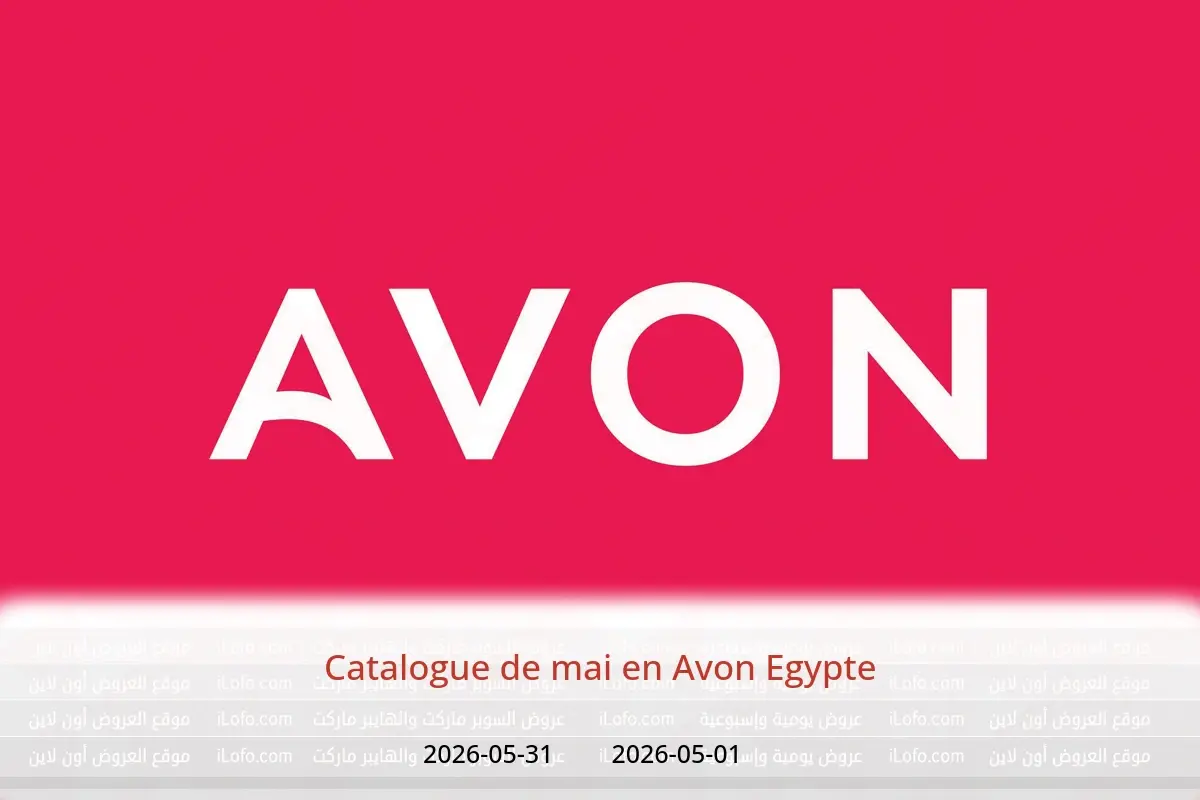 Offres Avon Egypte de 1 à 31 mai 2026 Catalogue de mai - Avon - Egypte - 1 mai 2026 – 31 mai 2026 - Page 1