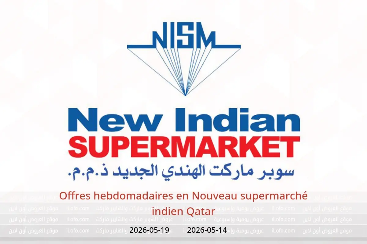 Offres Nouveau supermarché indien Qatar de 14 à 19 mai 2026 Offres hebdomadaires - Nouveau supermarché indien - Qatar - 14 mai 2026 – 19 mai 2026 - Page 1