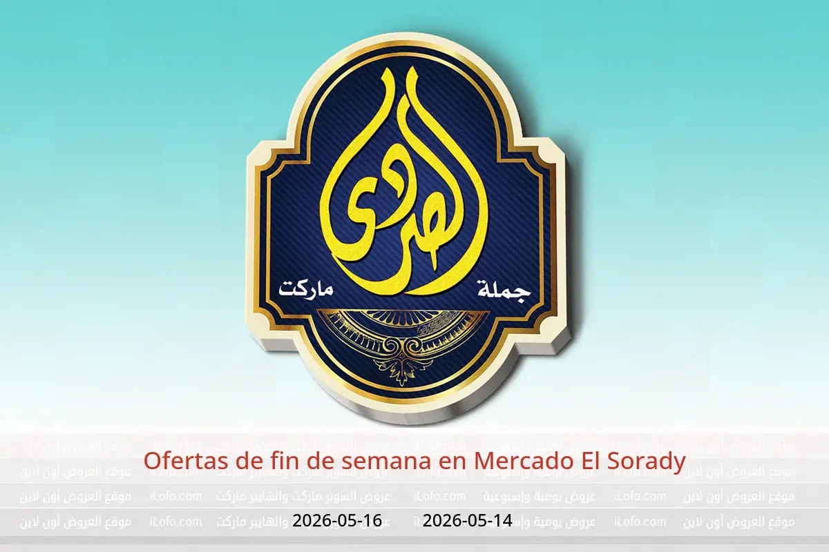 Ofertas de Mercado El Sorady de 14 a 16 mayo 2026 Ofertas de fin de semana - Mercado El Sorady - Egipto - 14 mayo 2026 – 16 mayo 2026 - Página 1