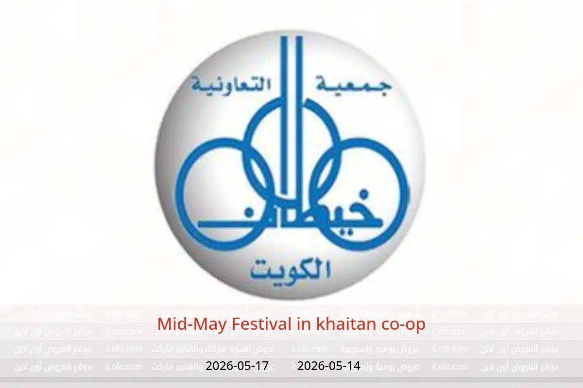 khaitan co-op offers from 14 to 17 May 2026 Mid-May Festival - khaitan co-op - Kuwait - 14 May 2026 – 17 May 2026 - Page 1