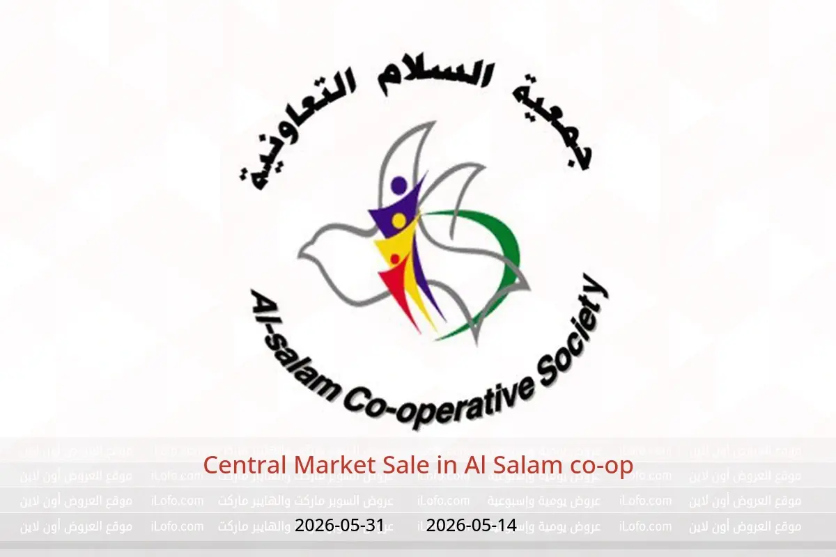 Al Salam co-op offers from 14 to 31 May 2026 Central Market Sale - Al Salam co-op - Kuwait - 14 May 2026 – 31 May 2026 - Page 1