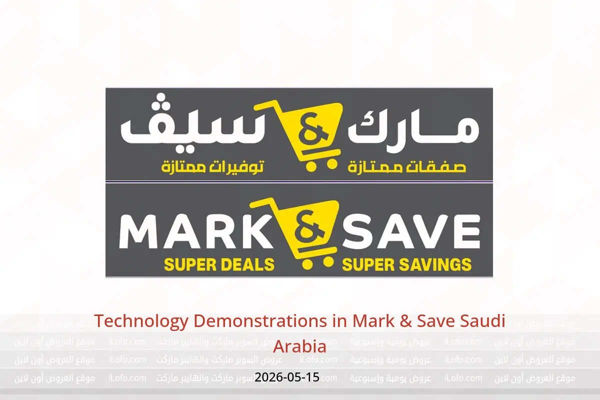 Mark & Save Saudi Arabia offers Friday، 28 Dhuʻl-Qiʻdah 1447 (Friday 15 May 2026) Technology Demonstrations - Mark & Save - Saudi Arabia - 15 May 2026 – 15 May 2026 - Page 1