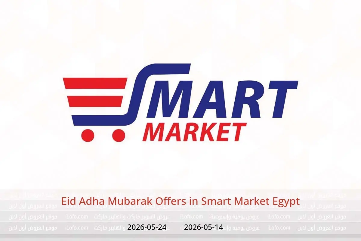 Smart Market Egypt offers from 14 to 24 May 2026 Eid Adha Mubarak Offers - Smart Market - Egypt - 14 May 2026 – 24 May 2026 - Page 1
