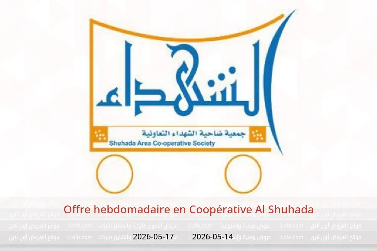 Offres Coopérative Al Shuhada de 14 à 17 mai 2026 Offre hebdomadaire - Coopérative Al Shuhada - Koweït - 14 mai 2026 – 17 mai 2026 - Page 1