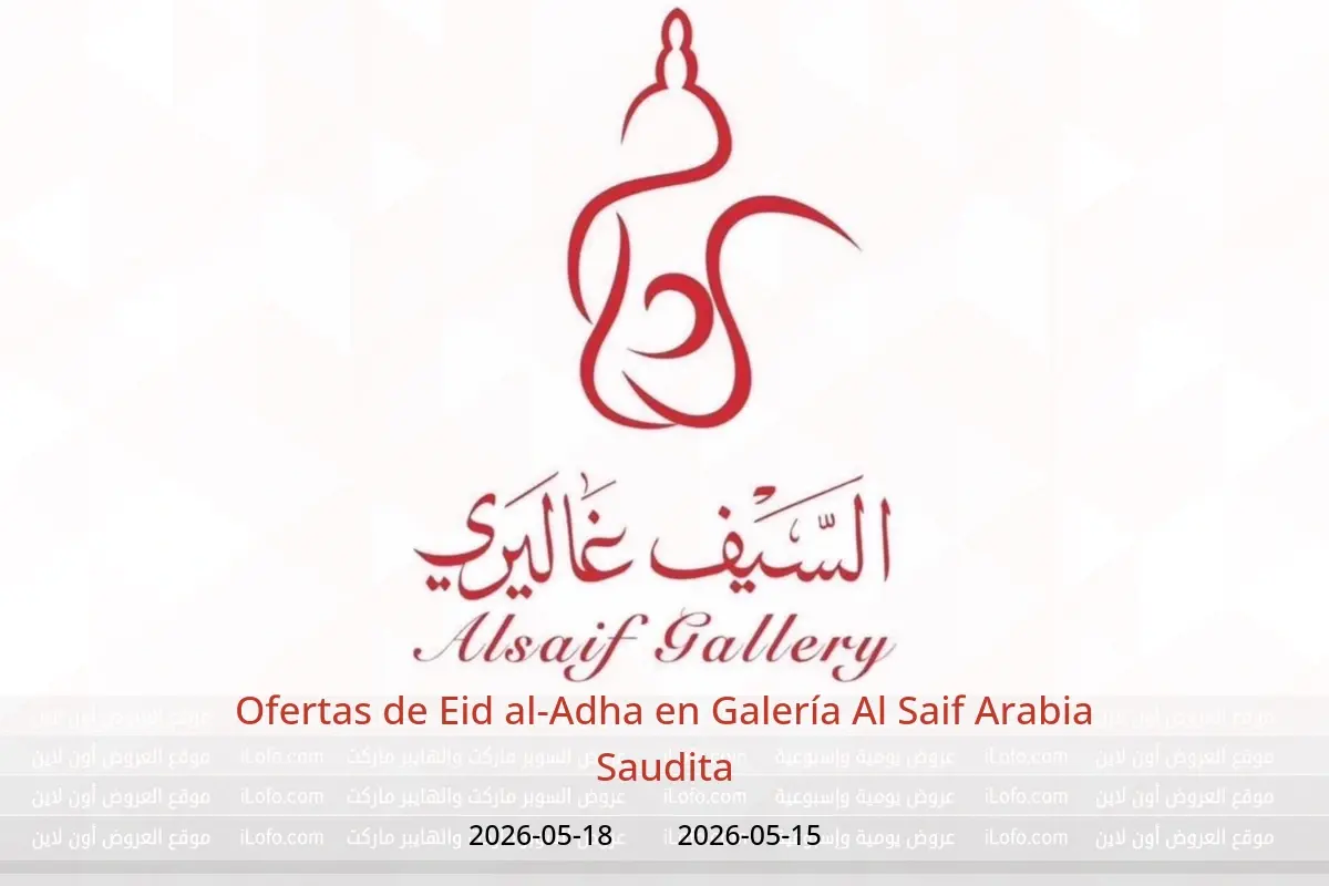 Ofertas de Galería Al Saif Arabia Saudita de 28 Dhuʻl-Qiʻdah a 1 Dhuʻl-Hijjah 1447 AH (15 – 18 mayo 2026) Ofertas de Eid al-Adha - Galería Al Saif - Arabia Saudita - 15 mayo 2026 – 18 mayo 2026 - Página 1
