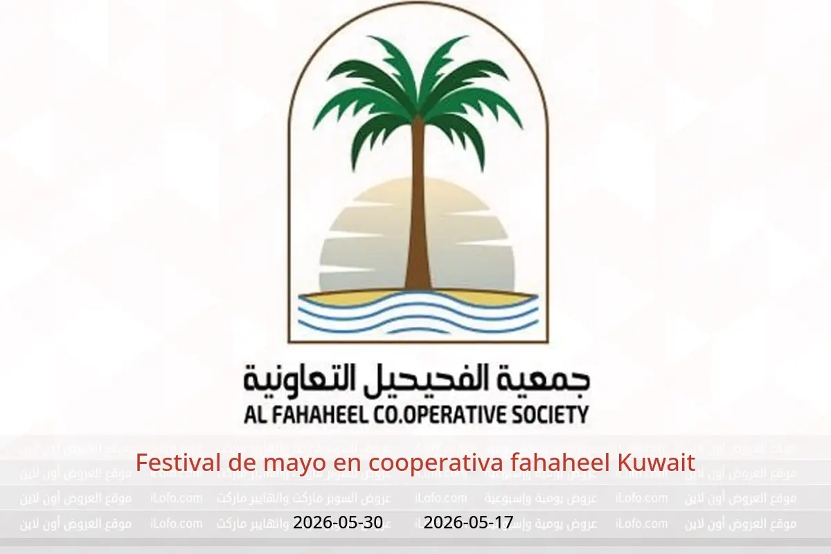 Ofertas de cooperativa fahaheel Kuwait de 17 a 30 mayo 2026 Festival de mayo - cooperativa fahaheel - Kuwait - 17 mayo 2026 – 30 mayo 2026 - Página 1