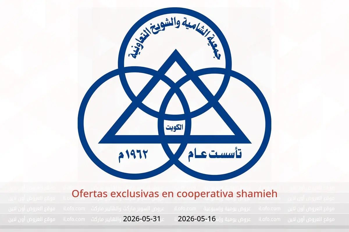 Ofertas de cooperativa shamieh de 16 a 31 mayo 2026 Ofertas exclusivas - cooperativa shamieh - Kuwait - 16 mayo 2026 – 31 mayo 2026 - Página 1