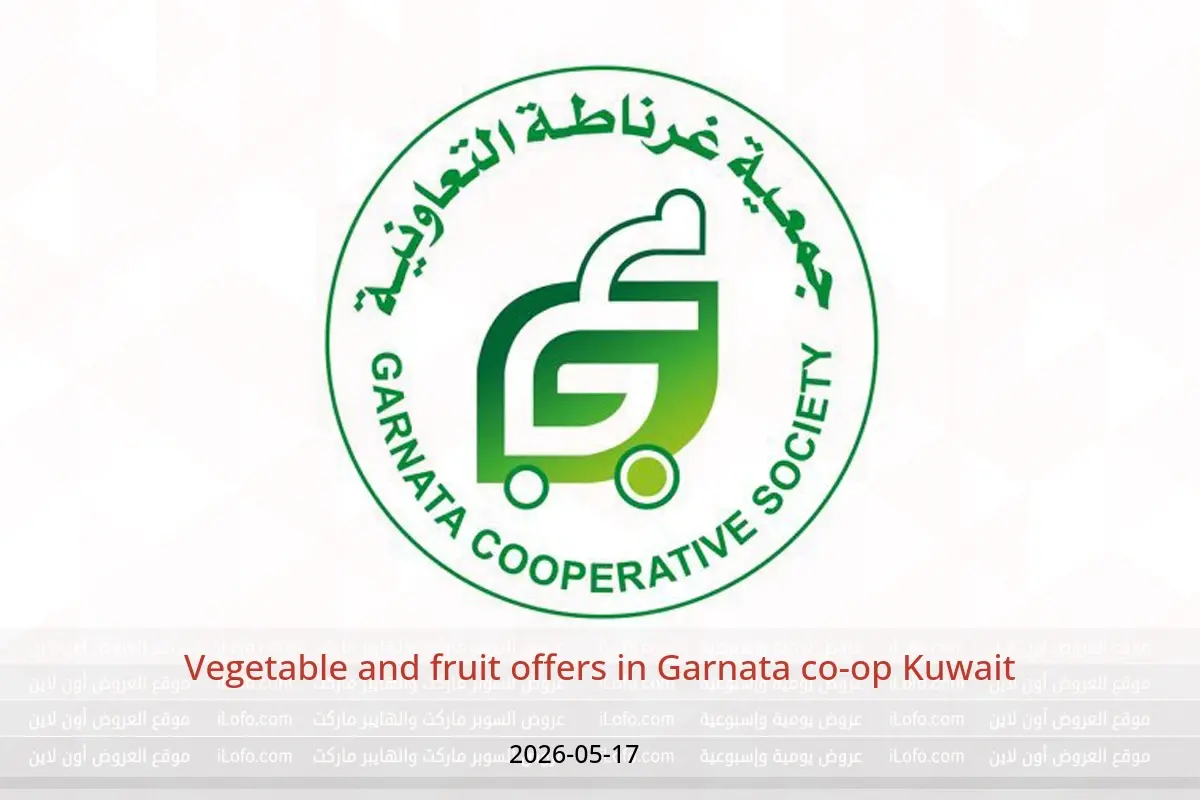 Garnata co-op Kuwait offers Sunday 17 May 2026 Vegetable and fruit offers - Garnata co-op - Kuwait - 17 May 2026 – 17 May 2026 - Page 1