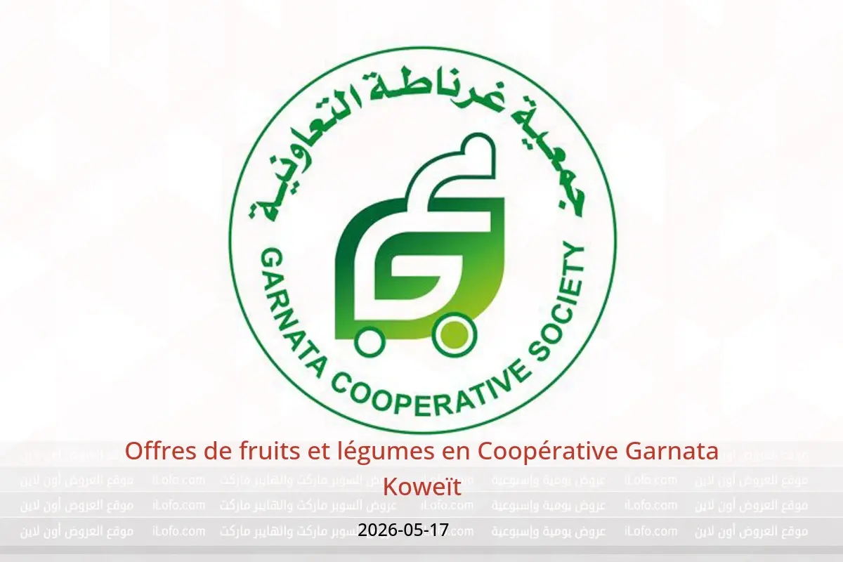 Offres Coopérative Garnata Koweït seulement dimanche 17 mai 2026 Offres de fruits et légumes - Coopérative Garnata - Koweït - 17 mai 2026 – 17 mai 2026 - Page 1