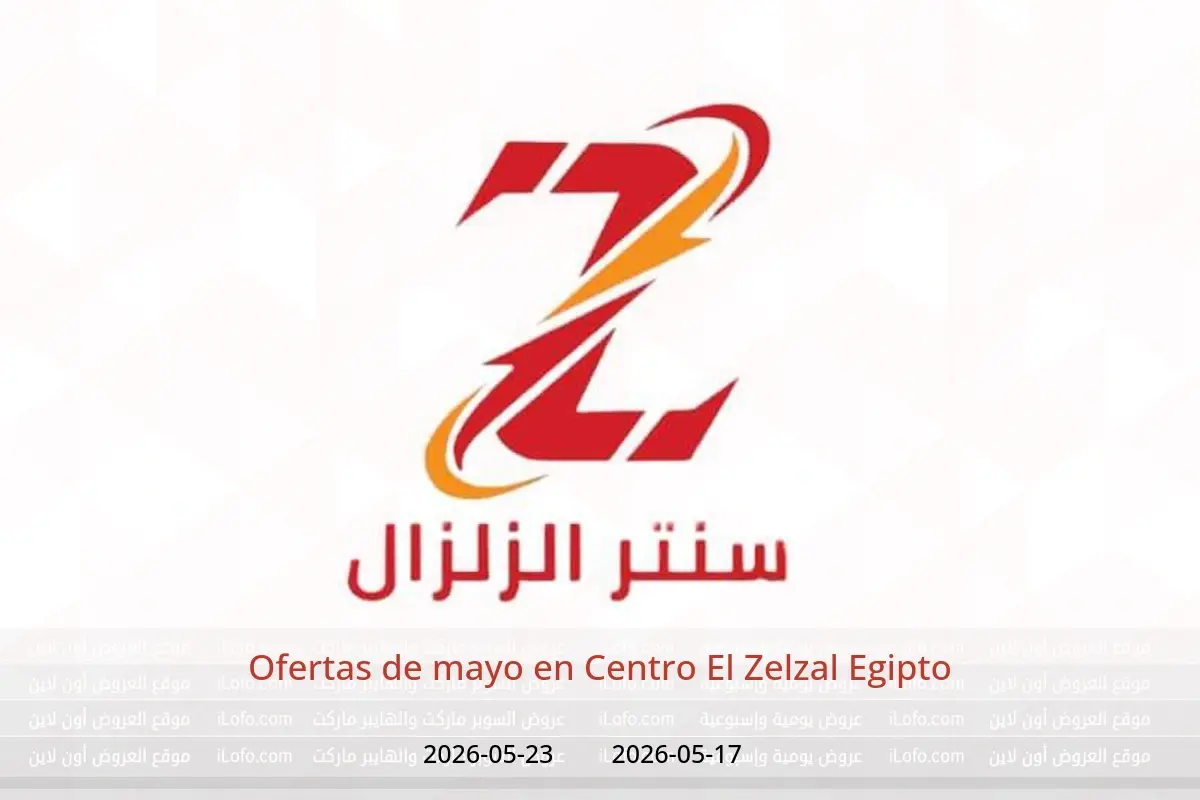 Ofertas de Centro El Zelzal Egipto de 17 a 23 mayo 2026 Ofertas de mayo - Centro El Zelzal - Egipto - 17 mayo 2026 – 23 mayo 2026 - Página 1