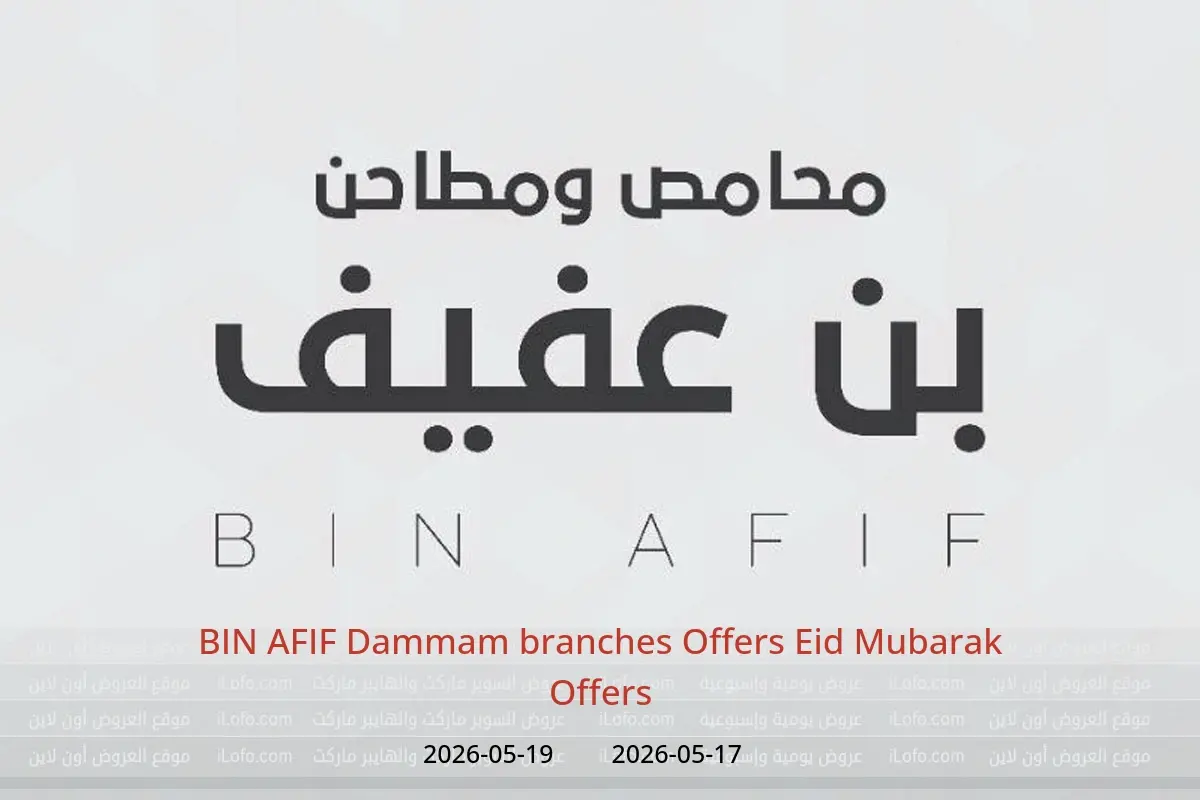 BIN AFIF offers in Dammam from 30 Dhuʻl-Qiʻdah to 2 Dhuʻl-Hijjah 1447 AH (17 – 19 May 2026) Eid Mubarak Offers - BIN AFIF - Saudi Arabia - 17 May 2026 – 19 May 2026 - Page 1