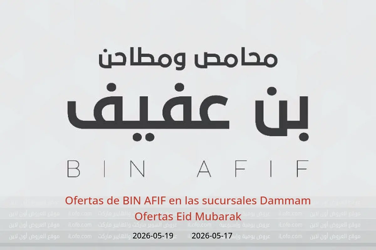 Ofertas de BIN AFIF Dammam de 30 Dhuʻl-Qiʻdah a 2 Dhuʻl-Hijjah 1447 AH (17 – 19 mayo 2026) Ofertas Eid Mubarak - BIN AFIF - Arabia Saudita - 17 mayo 2026 – 19 mayo 2026 - Página 1