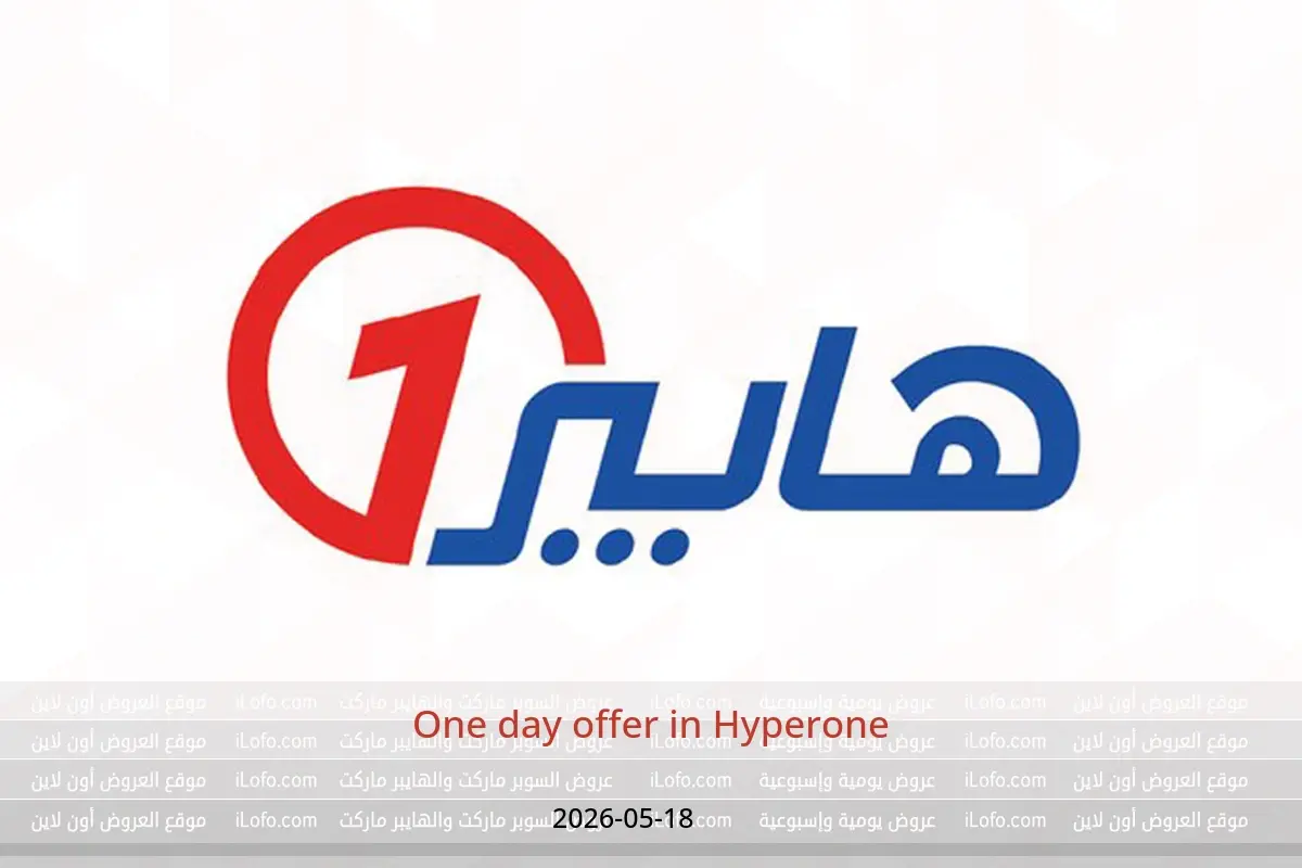 Hyperone offers Monday 18 May 2026 One day offer - Hyperone - Egypt - 18 May 2026 – 18 May 2026 - Page 1