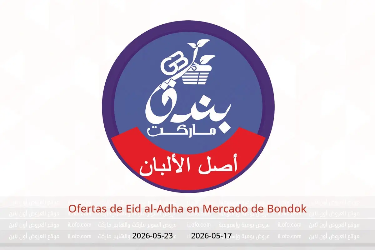 Ofertas de Mercado de Bondok de 17 a 23 mayo 2026 Ofertas de Eid al-Adha - Mercado de Bondok - Egipto - 17 mayo 2026 – 23 mayo 2026 - Página 1