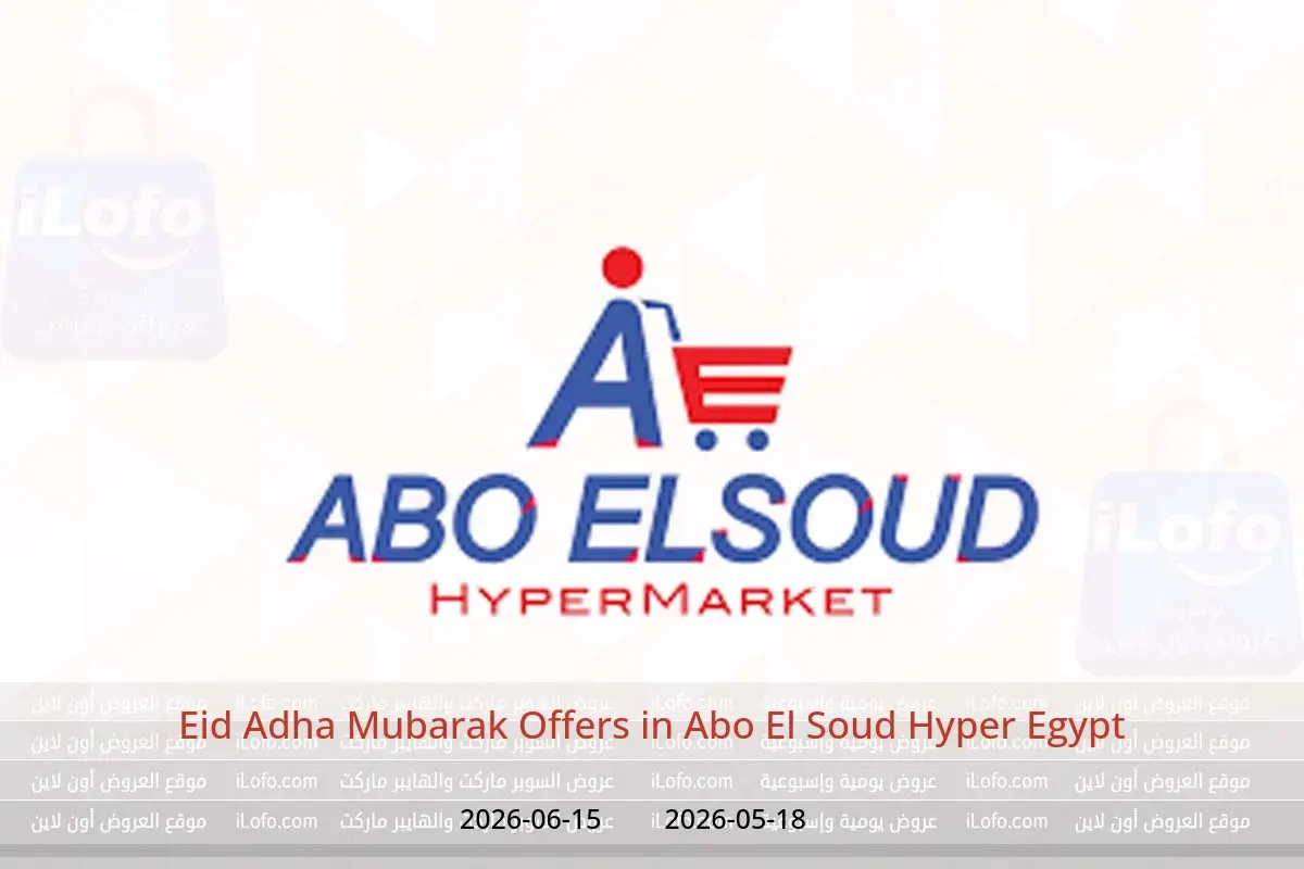 Abo El Soud Hyper Egypt offers from 18 May to 15 June 2026 Eid Adha Mubarak Offers - Abo El Soud Hyper - Egypt - 18 May 2026 – 15 June 2026 - Page 1