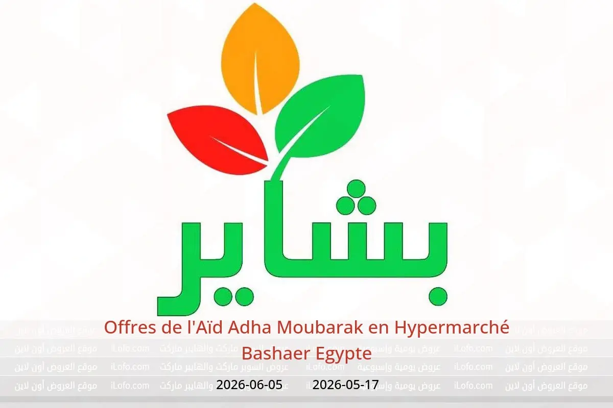 Offres Hypermarché Bashaer Egypte de 17 mai à 5 juin 2026 Offres de l'Aïd Adha Moubarak - Hypermarché Bashaer - Egypte - 17 mai 2026 – 5 juin 2026 - Page 1