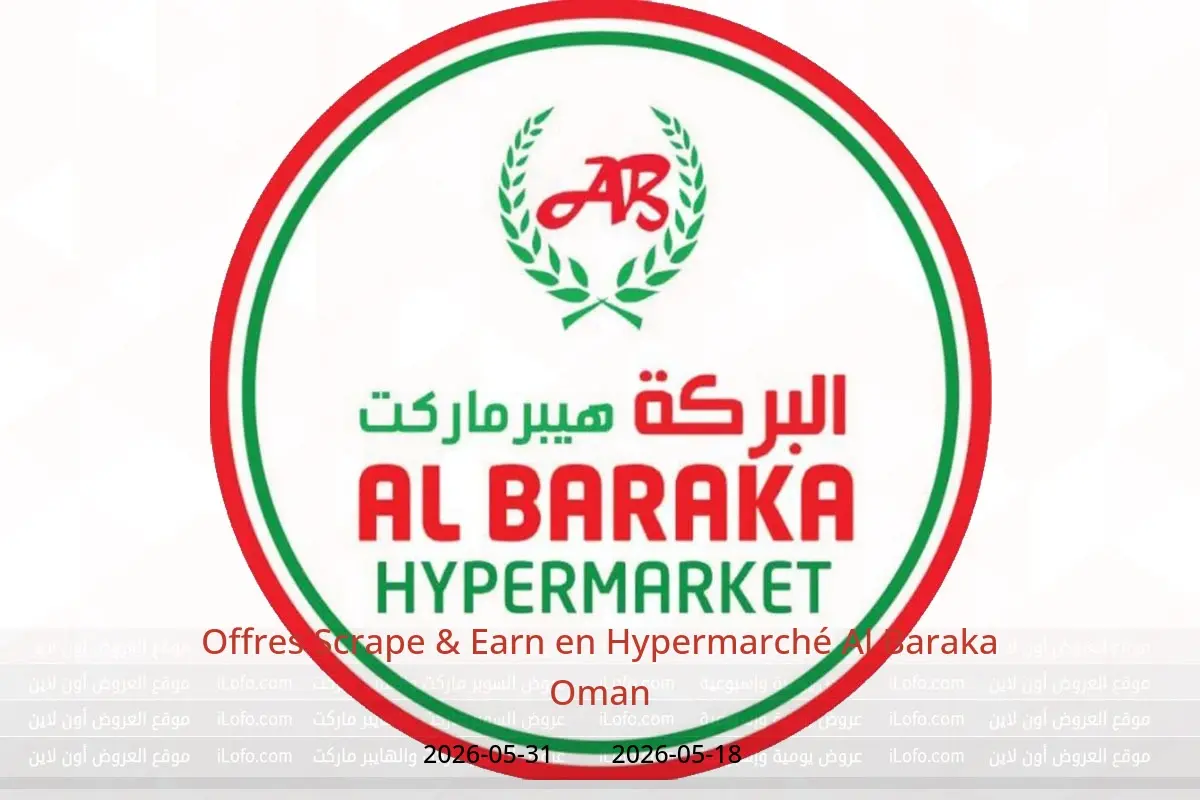 Offres Hypermarché Al Baraka Oman de 18 à 31 mai 2026 Offres Scrape & Earn - Hypermarché Al Baraka - Oman - 18 mai 2026 – 31 mai 2026 - Page 1