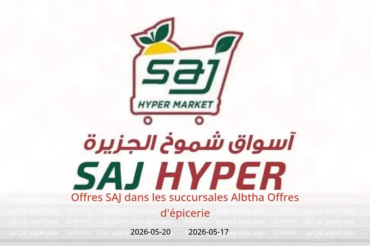 Offres SAJ Albtha de 30 Dhuʻl-Qiʻdah à 3 Dhuʻl-Hijjah 1447 AH (17 au 20 mai 2026) Offres d'épicerie - SAJ - Arabie Saoudite - 17 mai 2026 – 20 mai 2026 - Page 1