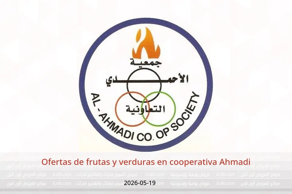 Ofertas de cooperativa Ahmadi martes 19 mayo 2026 Ofertas de frutas y verduras - cooperativa Ahmadi - Kuwait - 19 mayo 2026 – 19 mayo 2026 - Página 1
