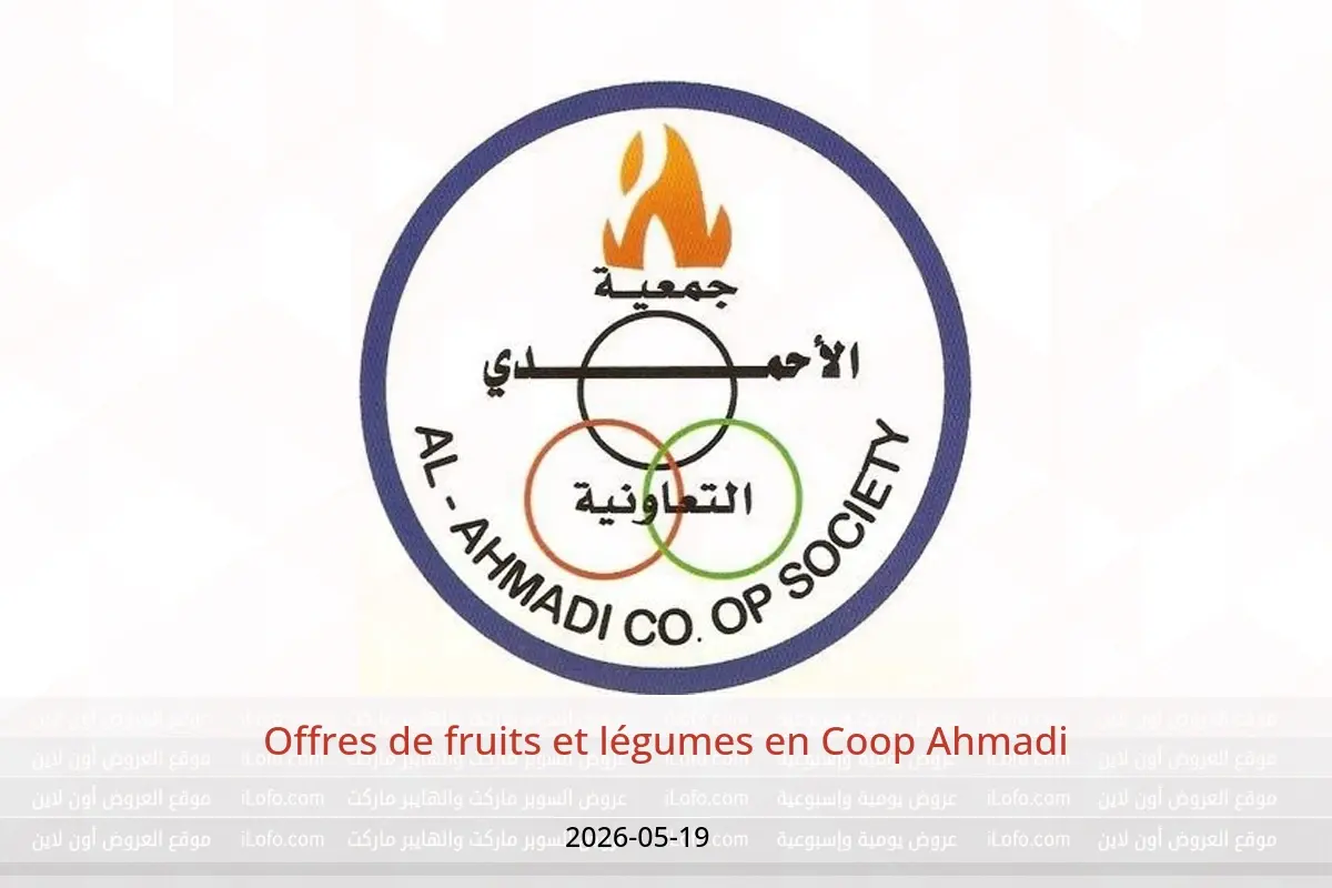 Offres Coop Ahmadi seulement mardi 19 mai 2026 Offres de fruits et légumes - Coop Ahmadi - Koweït - 19 mai 2026 – 19 mai 2026 - Page 1