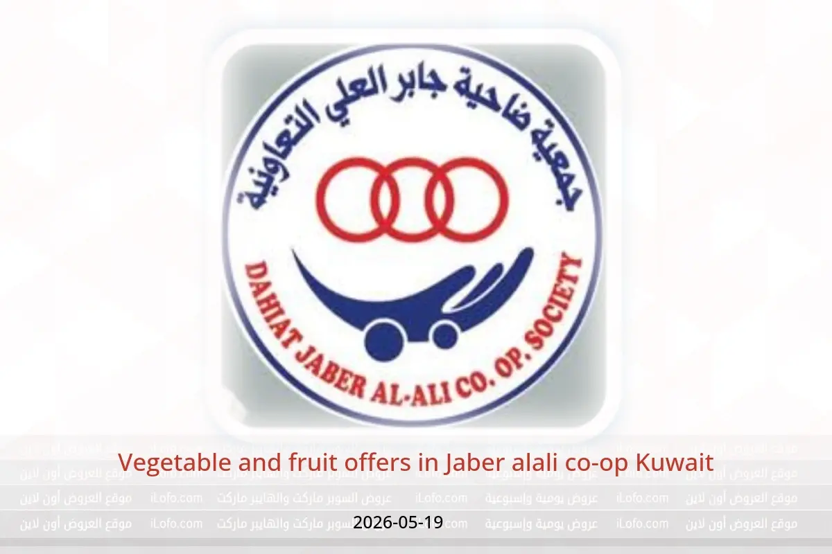 Jaber alali co-op Kuwait offers Tuesday 19 May 2026 Vegetable and fruit offers - Jaber alali co-op - Kuwait - 19 May 2026 – 19 May 2026 - Page 1