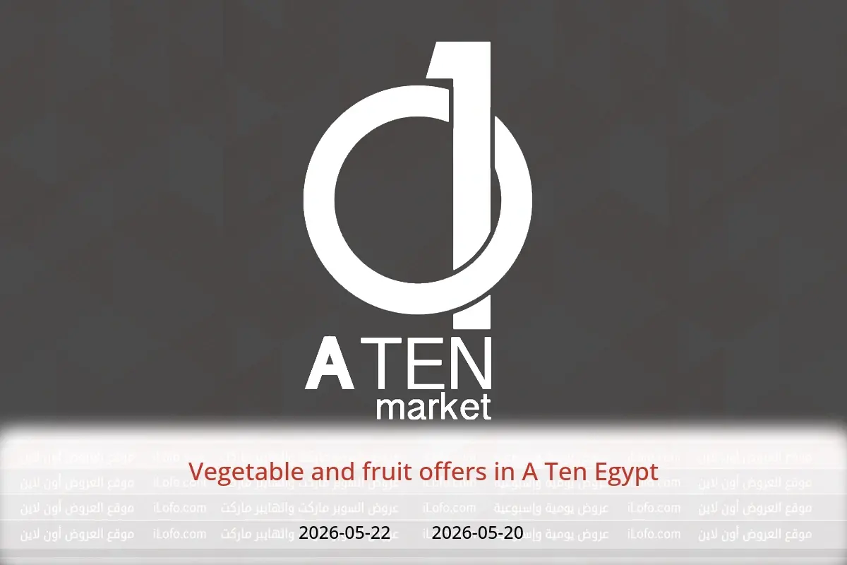 A Ten Egypt offers from 20 to 22 May 2026 Vegetable and fruit offers - A Ten - Egypt - 20 May 2026 – 22 May 2026 - Page 1