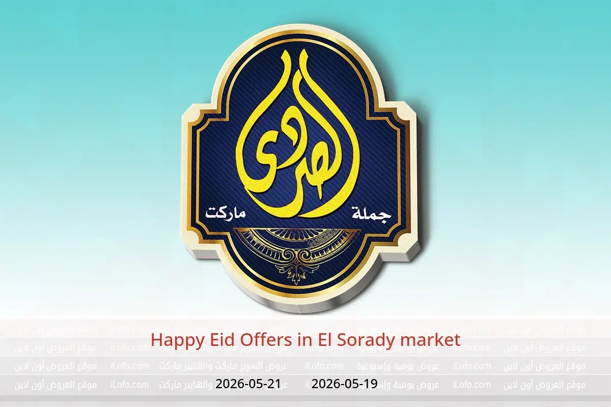 El Sorady market offers from 19 to 21 May 2026 Happy Eid Offers - El Sorady market - Egypt - 19 May 2026 – 21 May 2026 - Page 1