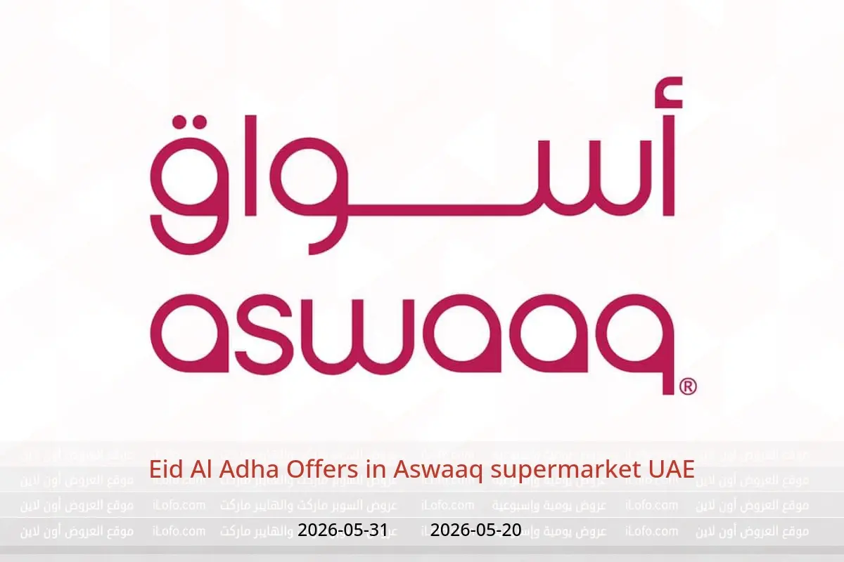 Aswaaq supermarket UAE offers from 20 to 31 May 2026 Eid Al Adha Offers - Aswaaq supermarket - UAE - 20 May 2026 – 31 May 2026 - Page 1
