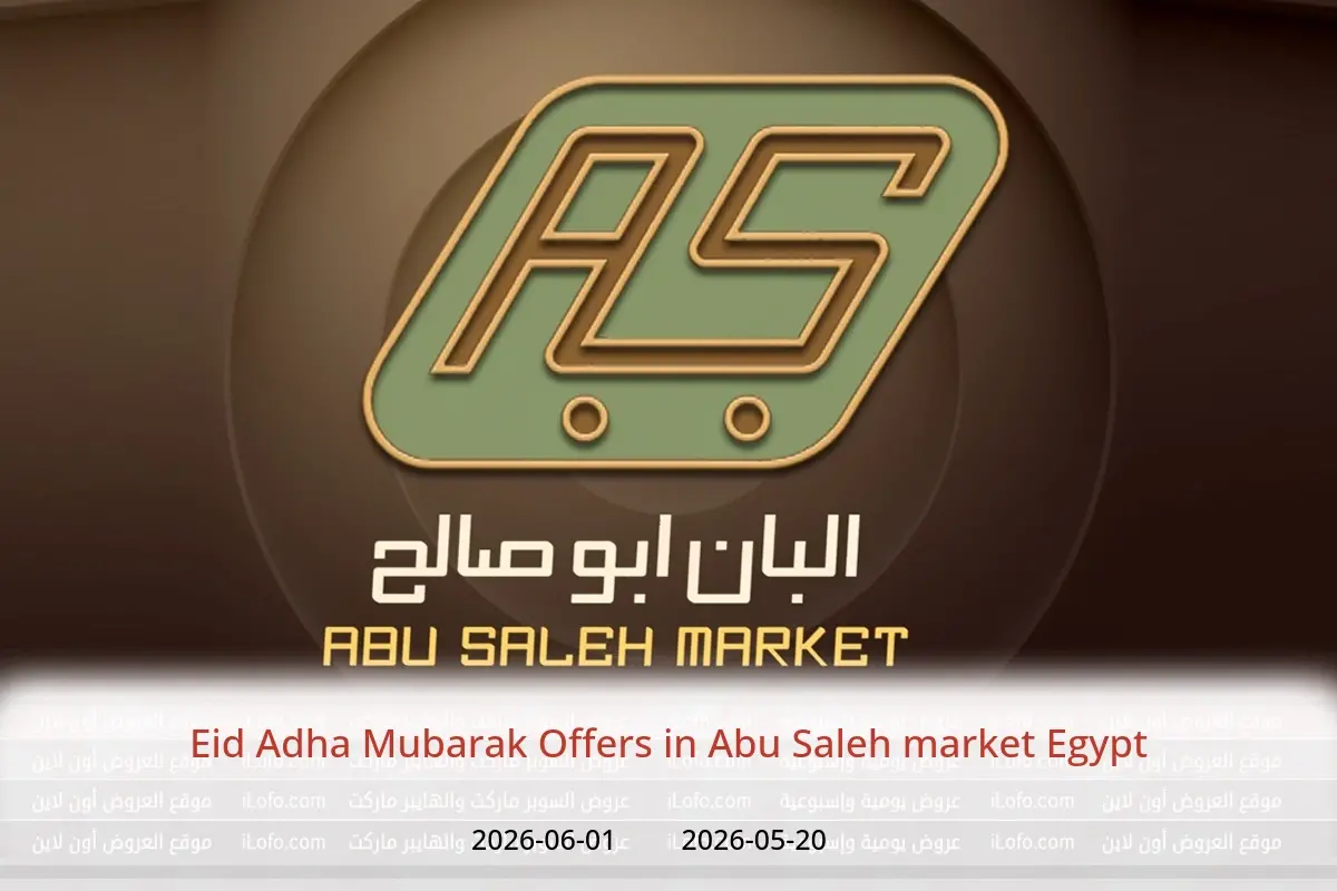 Abu Saleh market Egypt offers from 20 May to 1 June 2026 Eid Adha Mubarak Offers - Abu Saleh market - Egypt - 20 May 2026 – 1 June 2026 - Page 1