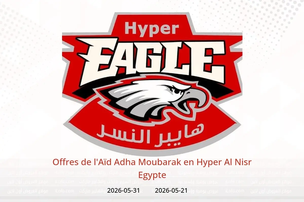 Offres Hyper Al Nisr Egypte de 21 à 31 mai 2026 Offres de l'Aïd Adha Moubarak - Hyper Al Nisr - Egypte - 21 mai 2026 – 31 mai 2026 - Page 1