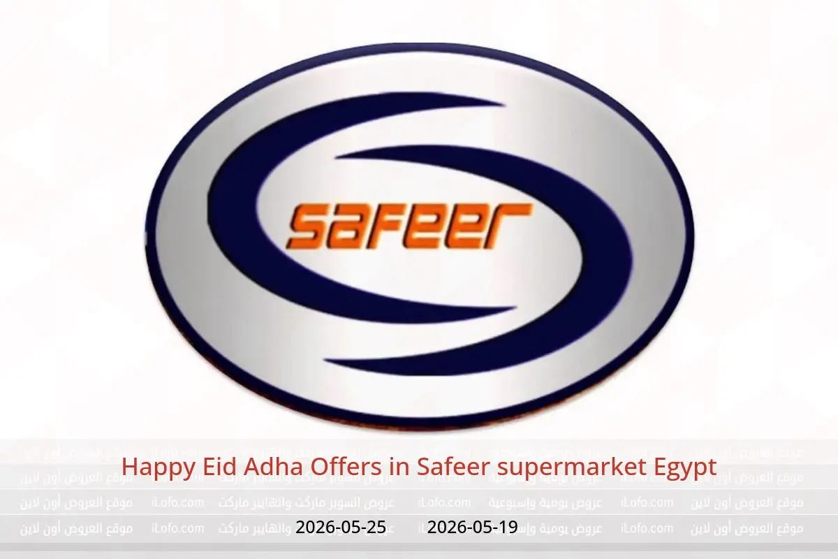 Safeer supermarket Egypt offers from 19 to 25 May 2026 Happy Eid Adha Offers - Safeer supermarket - Egypt - 19 May 2026 – 25 May 2026 - Page 1