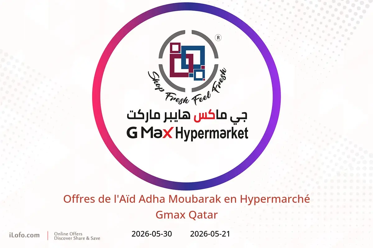 Offres Hypermarché Gmax Qatar de 21 à 30 mai 2026 Offres de l'Aïd Adha Moubarak - Hypermarché Gmax - Qatar - 21 mai 2026 – 30 mai 2026 - Page 1