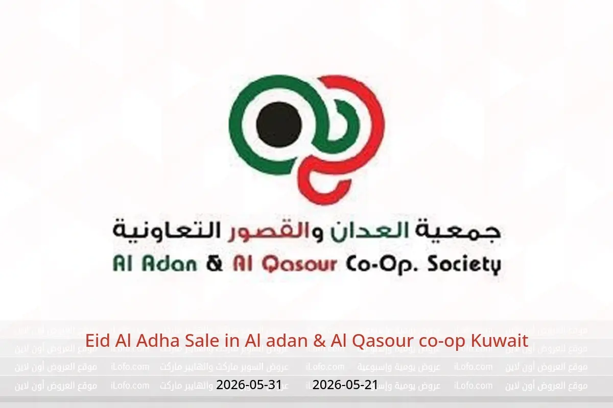 Al adan & Al Qasour co-op Kuwait offers from 21 to 31 May 2026 Eid Al Adha Sale - Al adan & Al Qasour co-op - Kuwait - 21 May 2026 – 31 May 2026 - Page 1