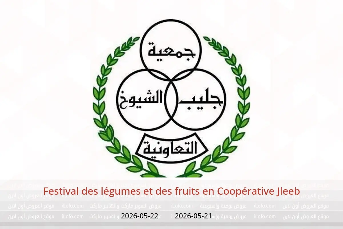 Offres Coopérative Jleeb de 21 à 22 mai 2026 Festival des légumes et des fruits - Coopérative Jleeb - Koweït - 21 mai 2026 – 22 mai 2026 - Page 1