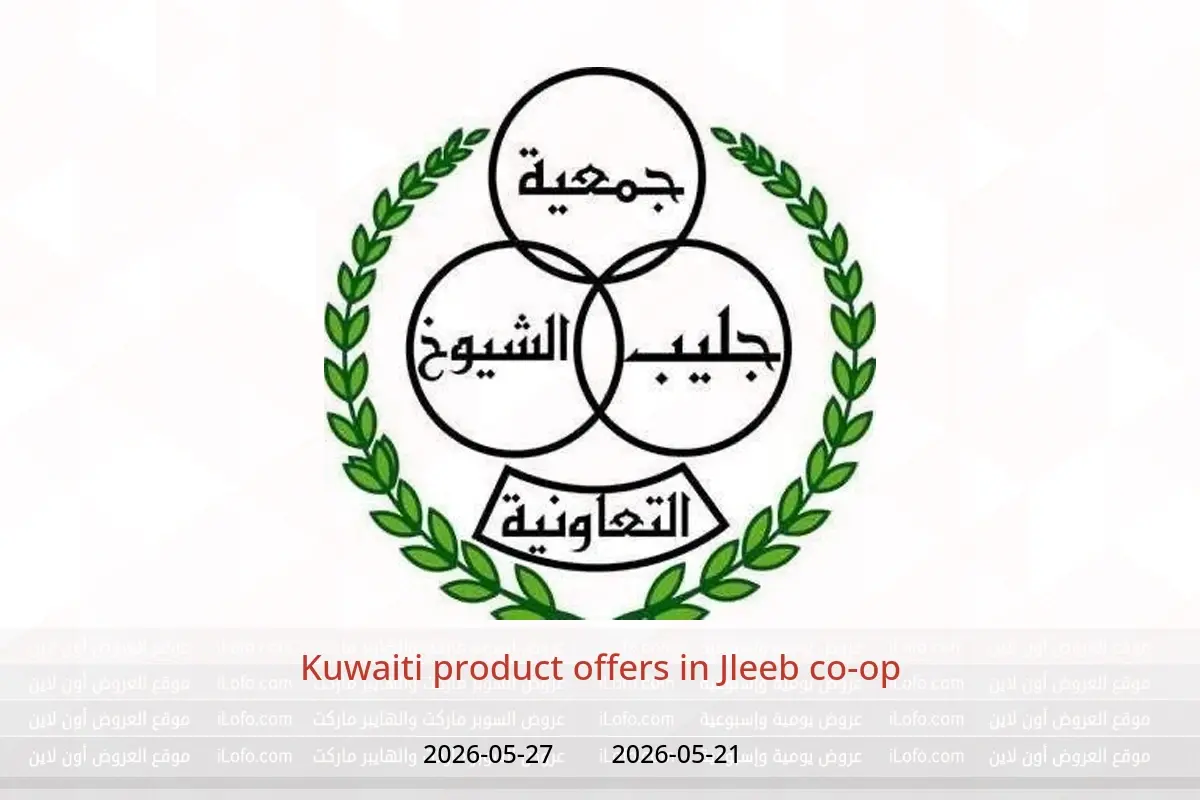 Jleeb co-op offers from 21 to 27 May 2026 Kuwaiti product offers - Jleeb co-op - Kuwait - 21 May 2026 – 27 May 2026 - Page 1