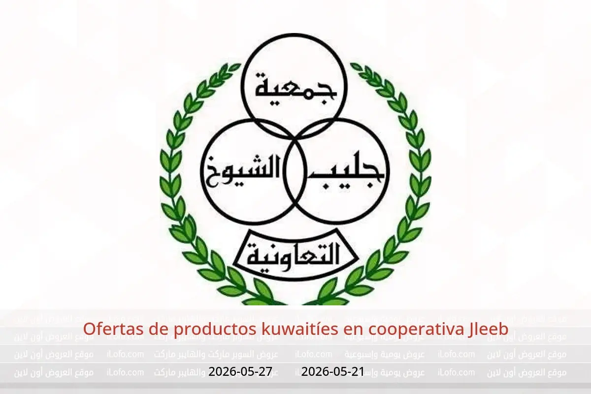 Ofertas de cooperativa Jleeb de 21 a 27 mayo 2026 Ofertas de productos kuwaitíes - cooperativa Jleeb - Kuwait - 21 mayo 2026 – 27 mayo 2026 - Página 1