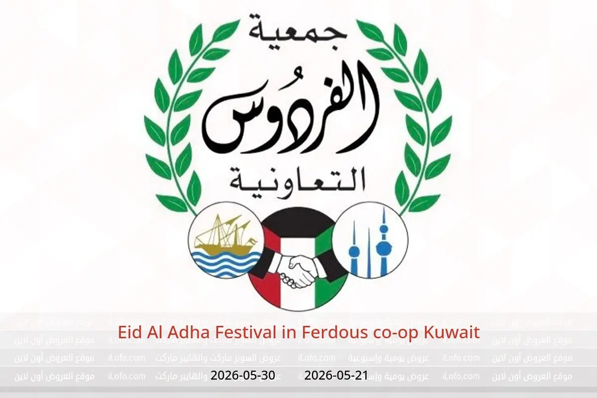 Ferdous co-op Kuwait offers from 21 to 30 May 2026 Eid Al Adha Festival - Ferdous co-op - Kuwait - 21 May 2026 – 30 May 2026 - Page 1