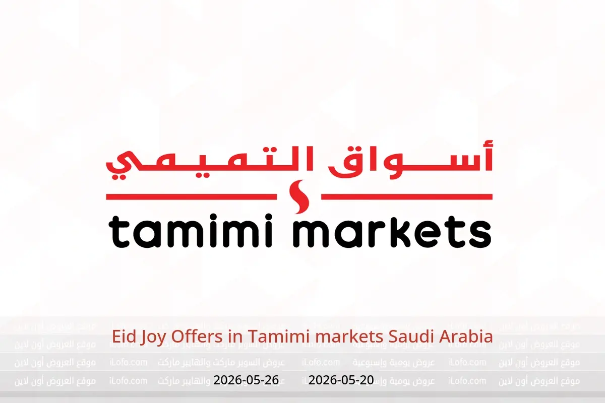 Tamimi markets Saudi Arabia offers from 3 to 9 Dhuʻl-Hijjah 1447 AH (20 – 26 May 2026) Eid Joy Offers - Tamimi markets - Saudi Arabia - 20 May 2026 – 26 May 2026 - Page 1
