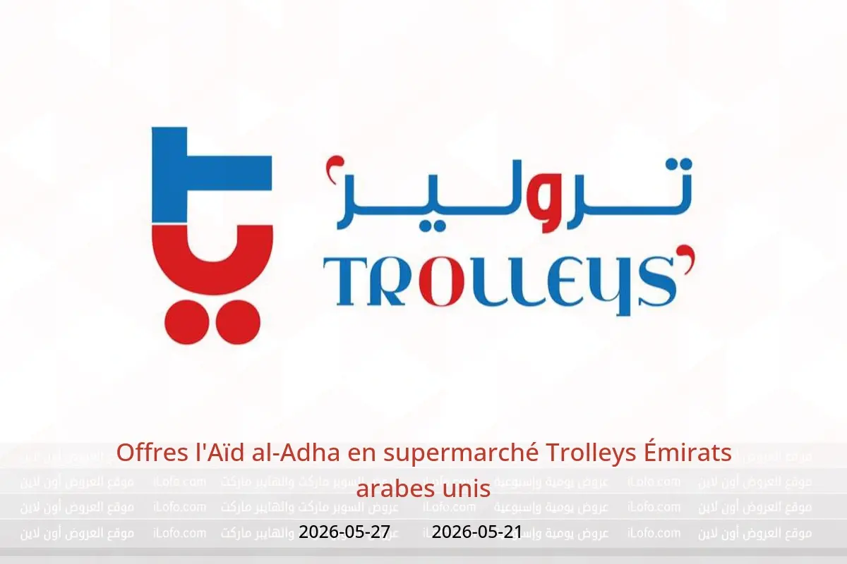 Offres supermarché Trolleys Émirats arabes unis de 21 à 27 mai 2026 Offres l'Aïd al-Adha - supermarché Trolleys - Émirats arabes unis - 21 mai 2026 – 27 mai 2026 - Page 1